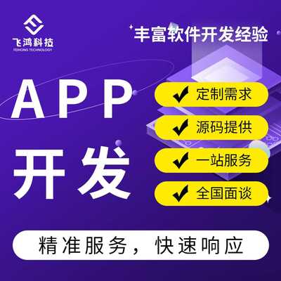 飞鸿科技 为创新梦想插上翅膀的科技中介服务专家